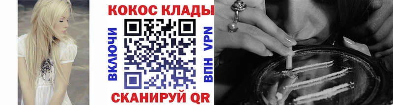 Кокаин Columbia  даркнет состав  Куровское 