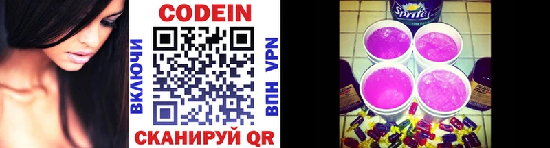 МЕГА как войти  Куровское  Codein Purple Drank 