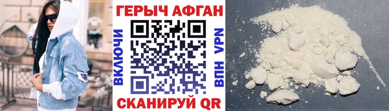 ГЕРОИН Heroin  blacksprut как зайти  Куровское 