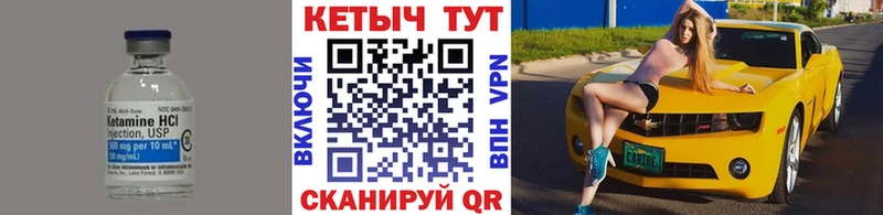 купить   Куровское  OMG вход  Кетамин VHQ 