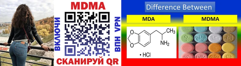 MDMA кристаллы  МЕГА   Куровское 